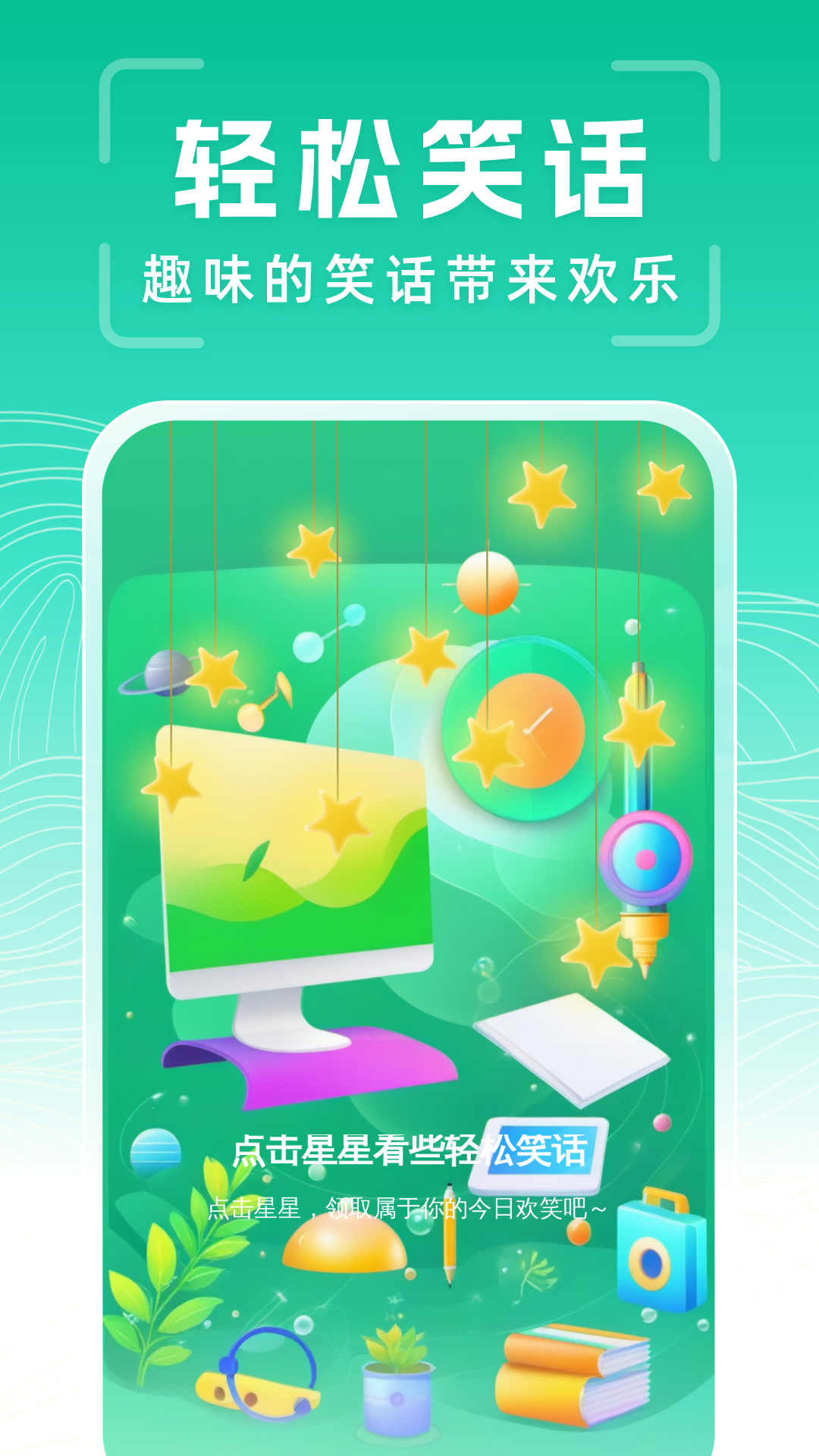 极速智能扫描app v1.0.0 官方版