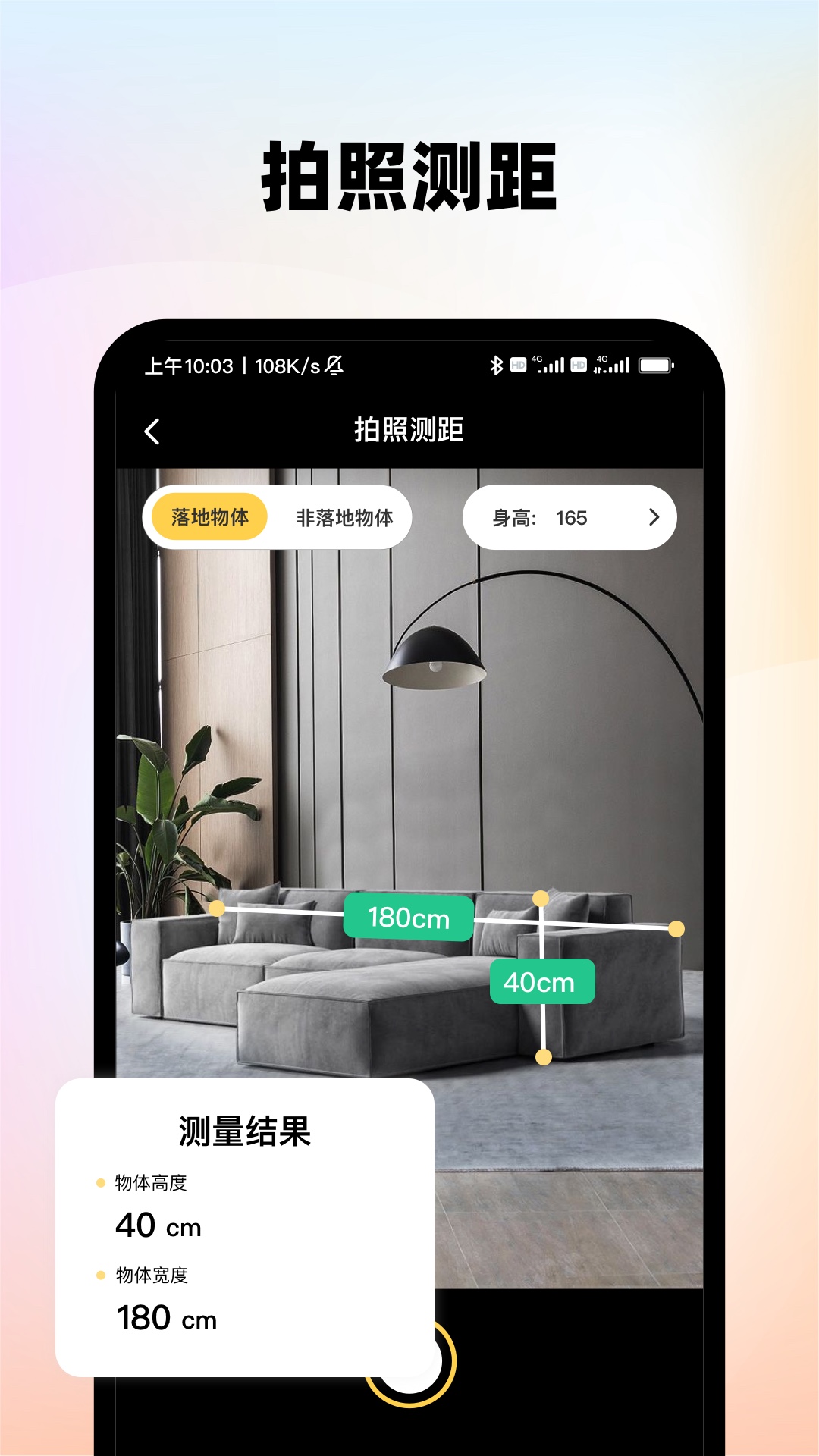 极速扫描君官方版 v1.0.2 安卓版