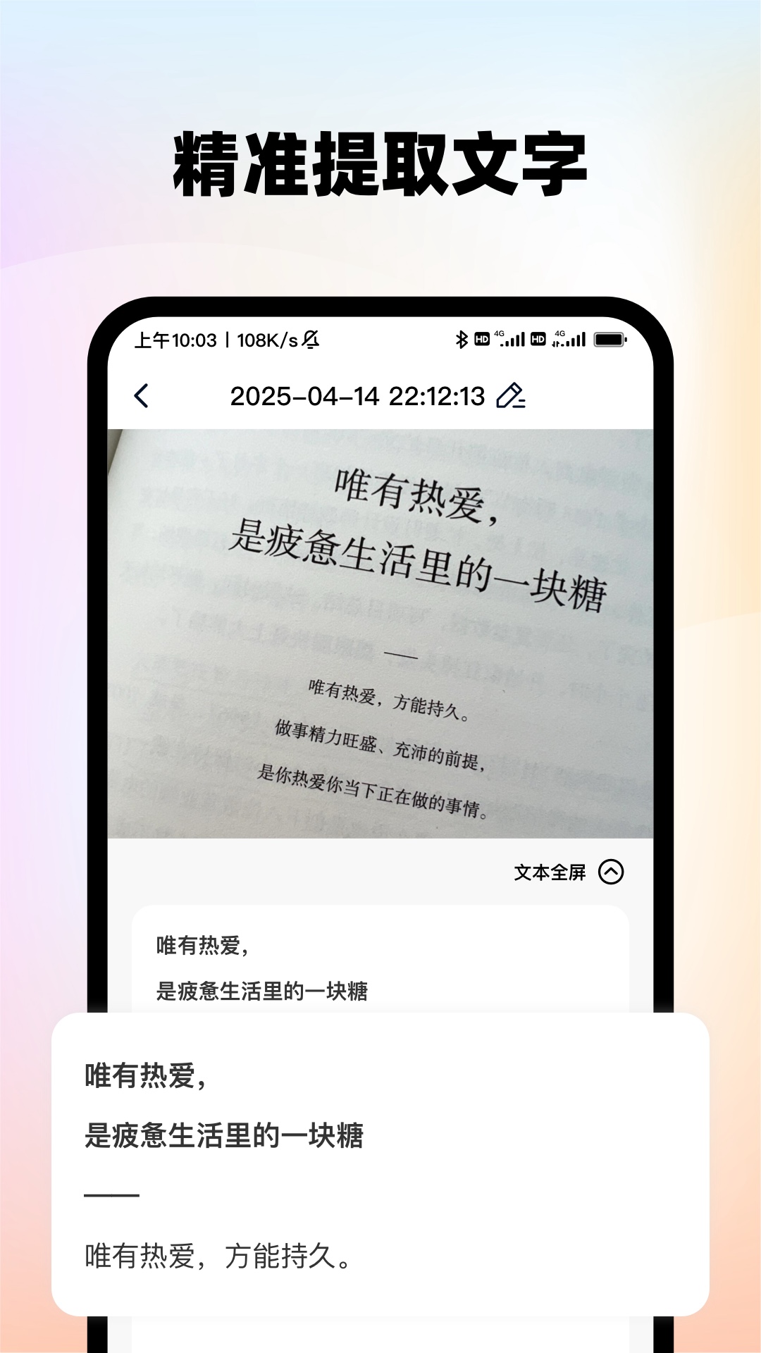 极速扫描君官方版 v1.0.2 安卓版