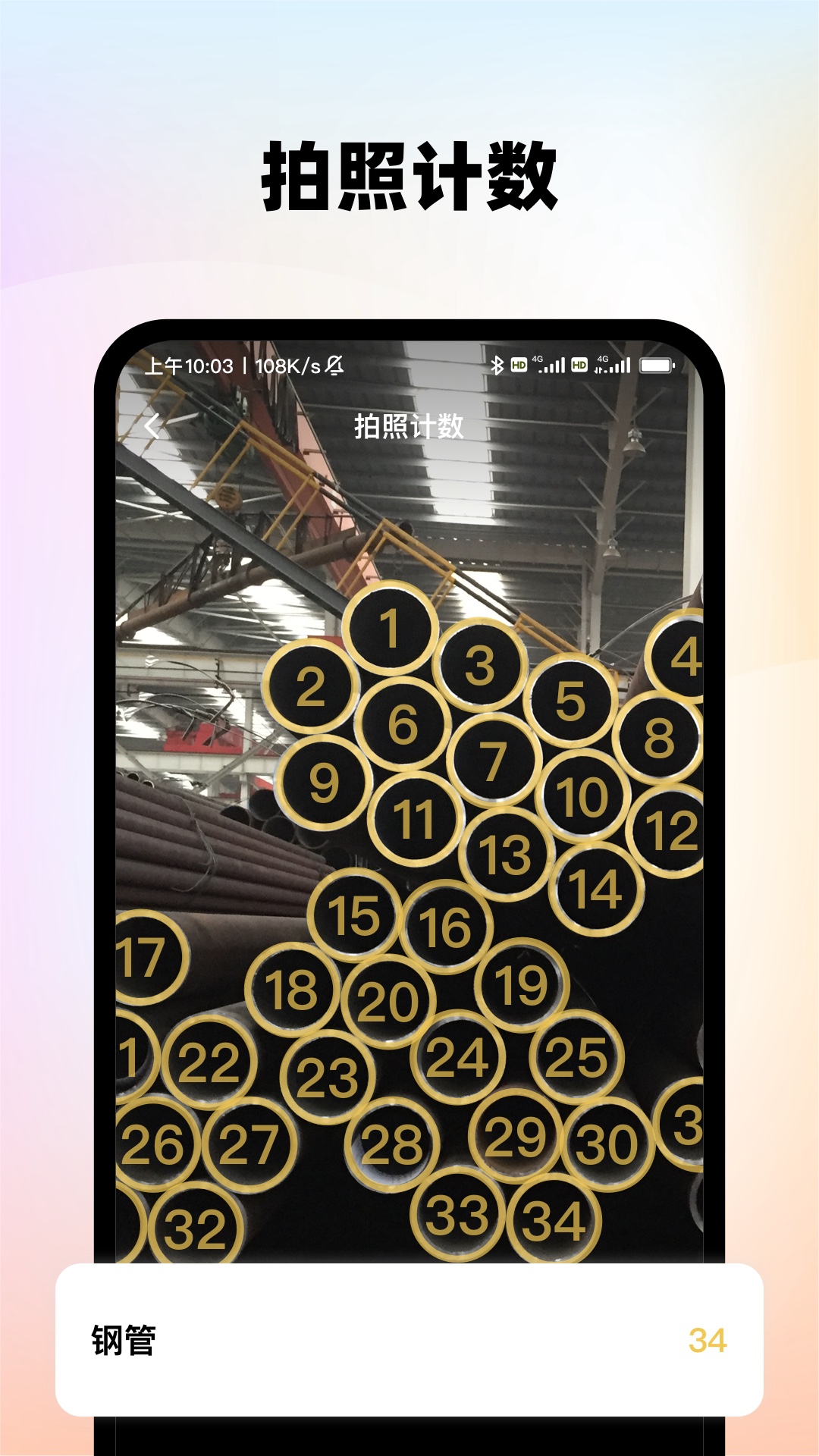 极速扫描君官方版 v1.0.2 安卓版