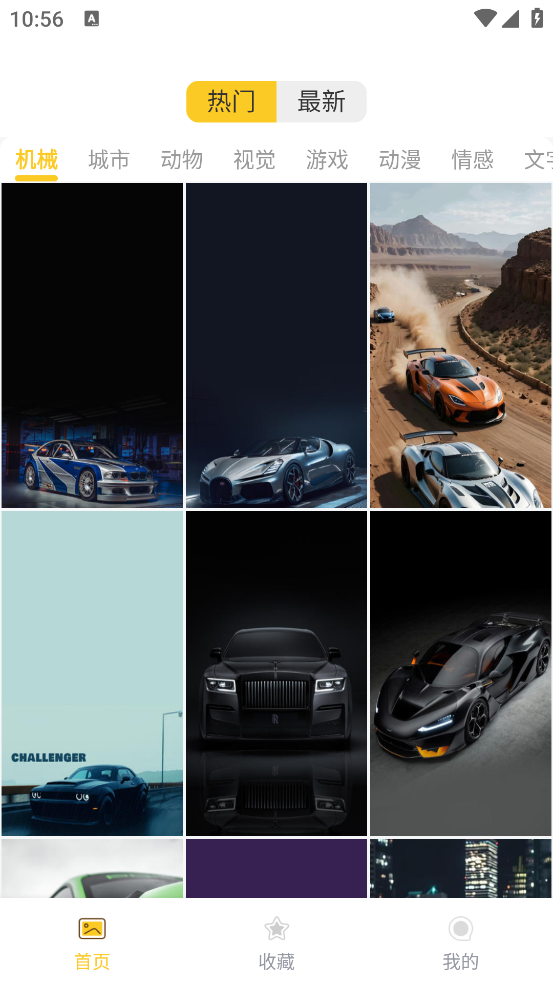 炫动次元壁纸app v1.0.1 最新版