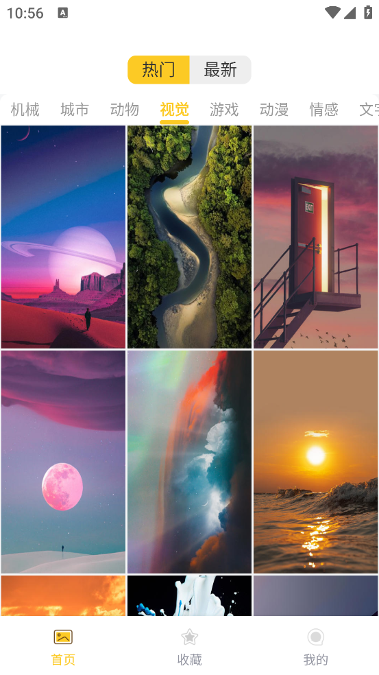 炫动次元壁纸app v1.0.1 最新版