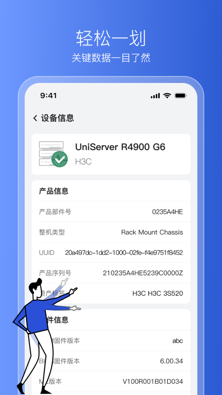 HDM Mobile app下载 v3.0.1 最新版本