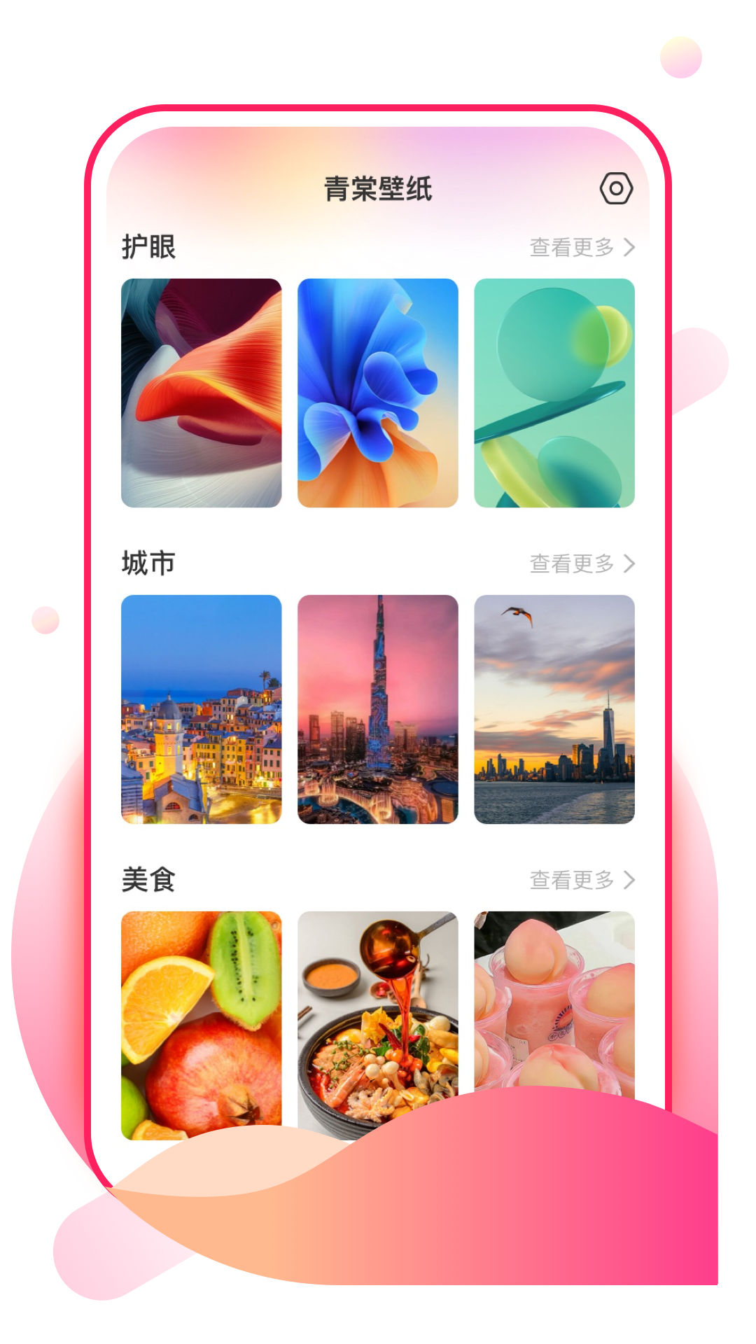 青棠壁纸APP v1.0.2 安卓版