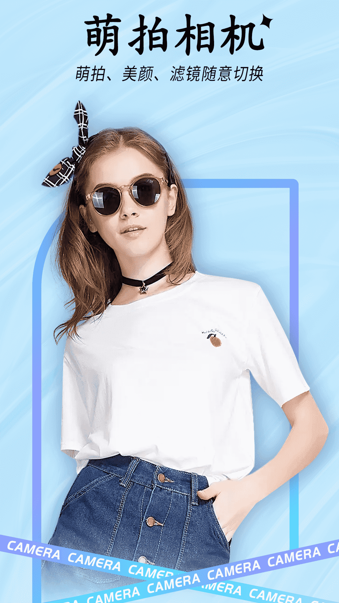 ins贴纸相机软件 v1.2.2 安卓版