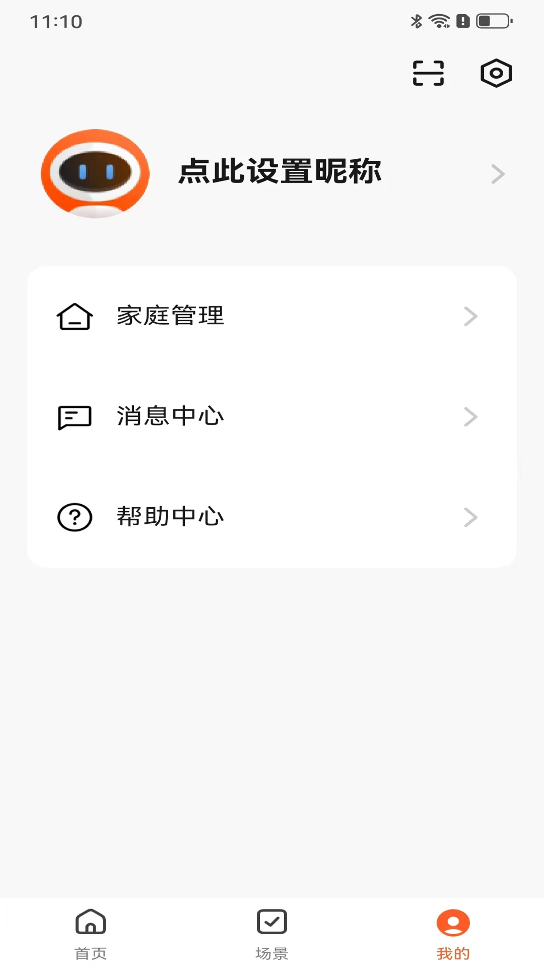 步阳智能app v1.0.1 最新版