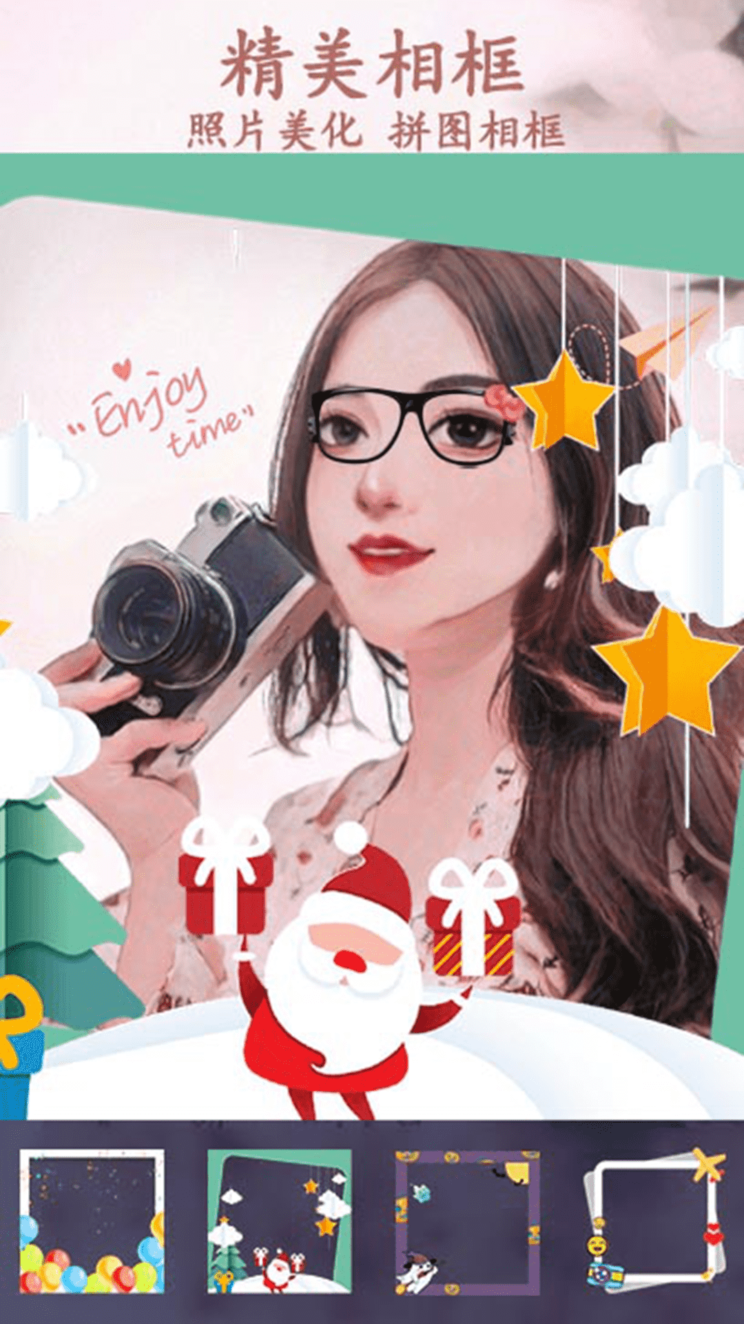 ins贴纸相机软件 v1.2.2 安卓版