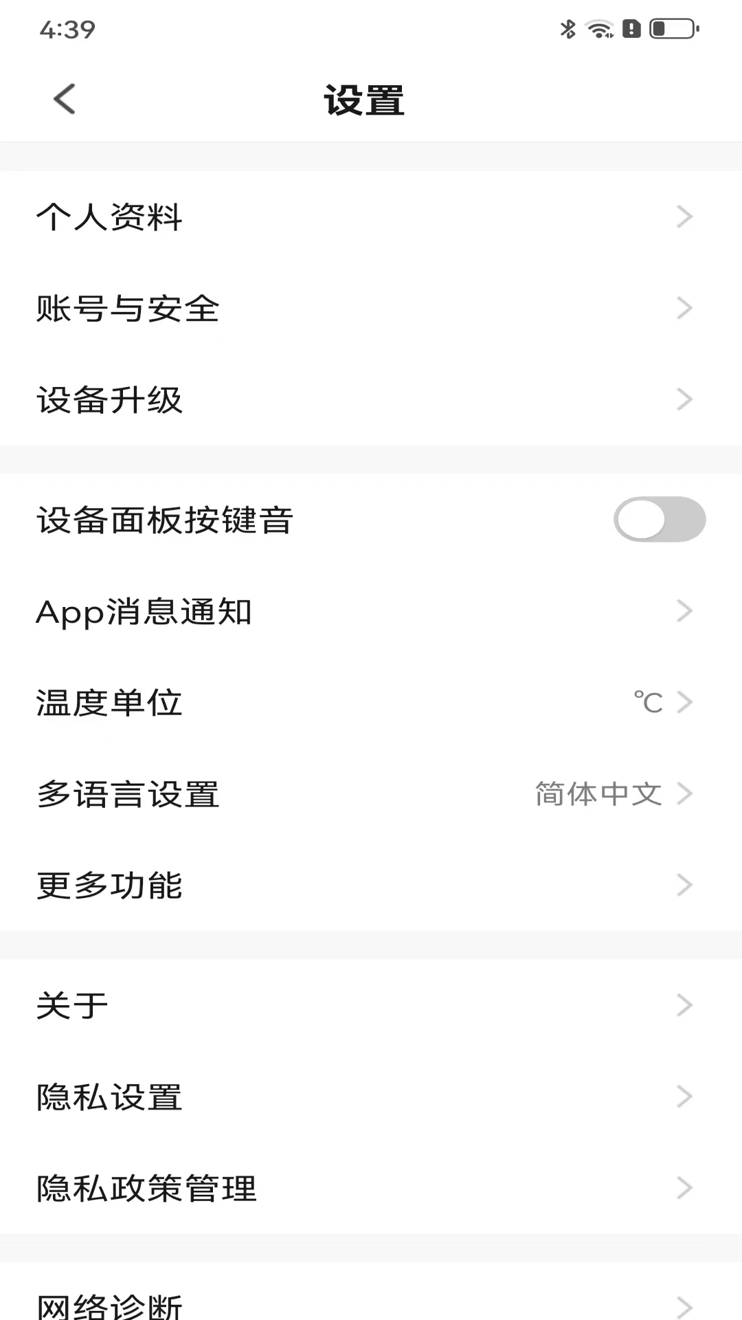 步阳智能app v1.0.1 最新版