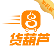 货葫芦司机版app v1.2.6 最新版