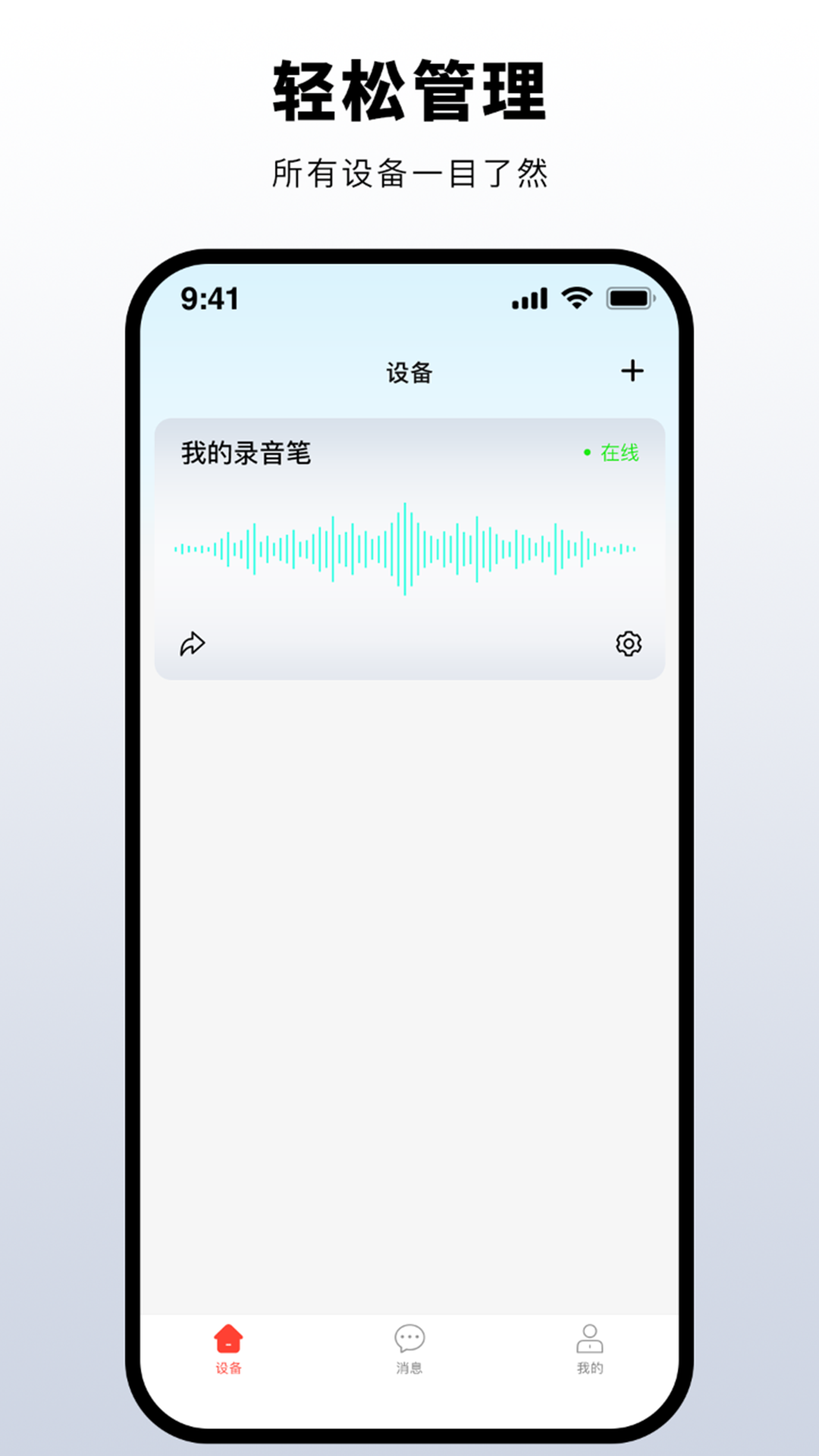 普鑫智能app v1.0.5 手机版