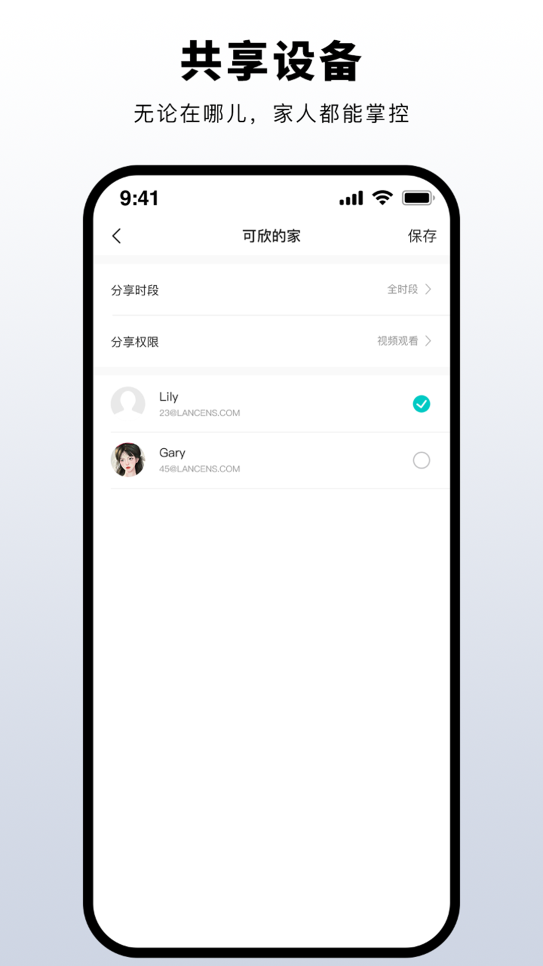 普鑫智能app v1.0.5 手机版