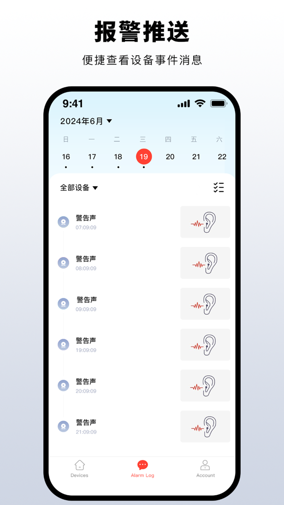普鑫智能app v1.0.5 手机版