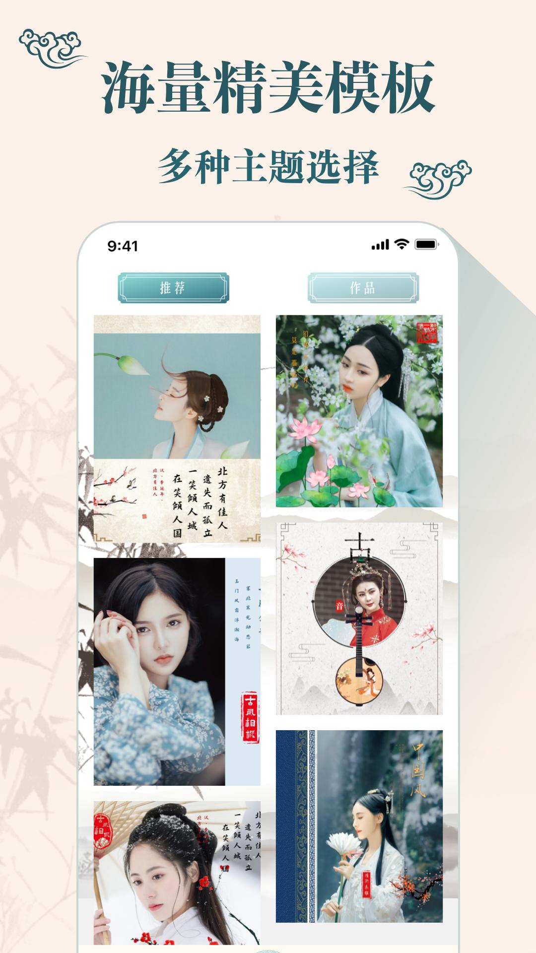 古装相机app v2.6.5 安卓版