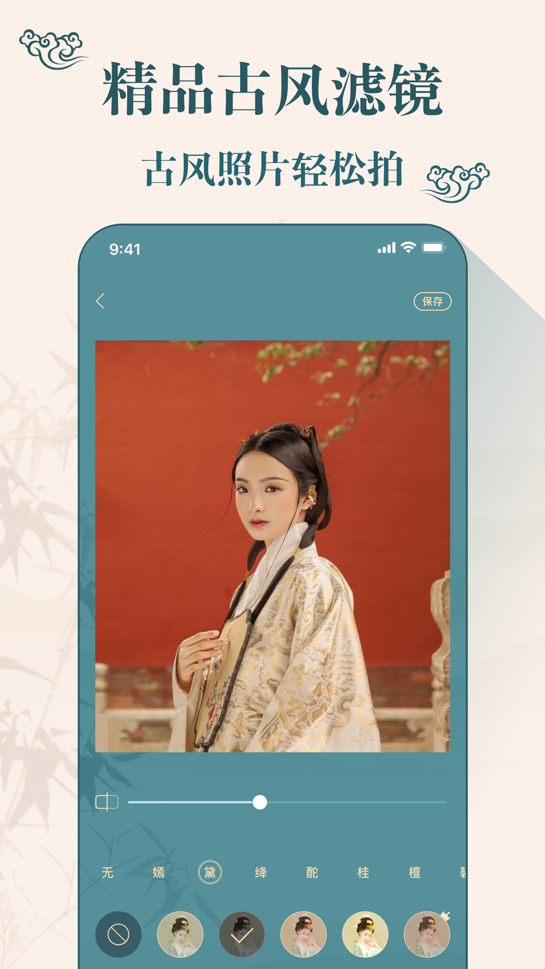 古装相机app v2.6.5 安卓版
