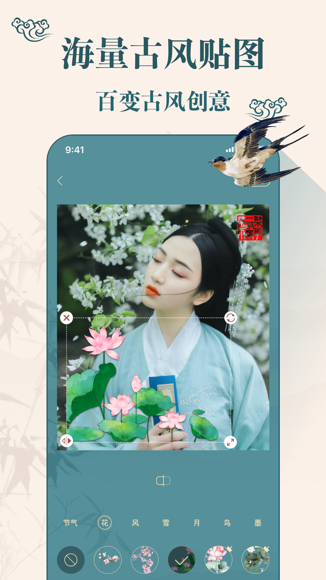 古装相机app v2.6.5 安卓版