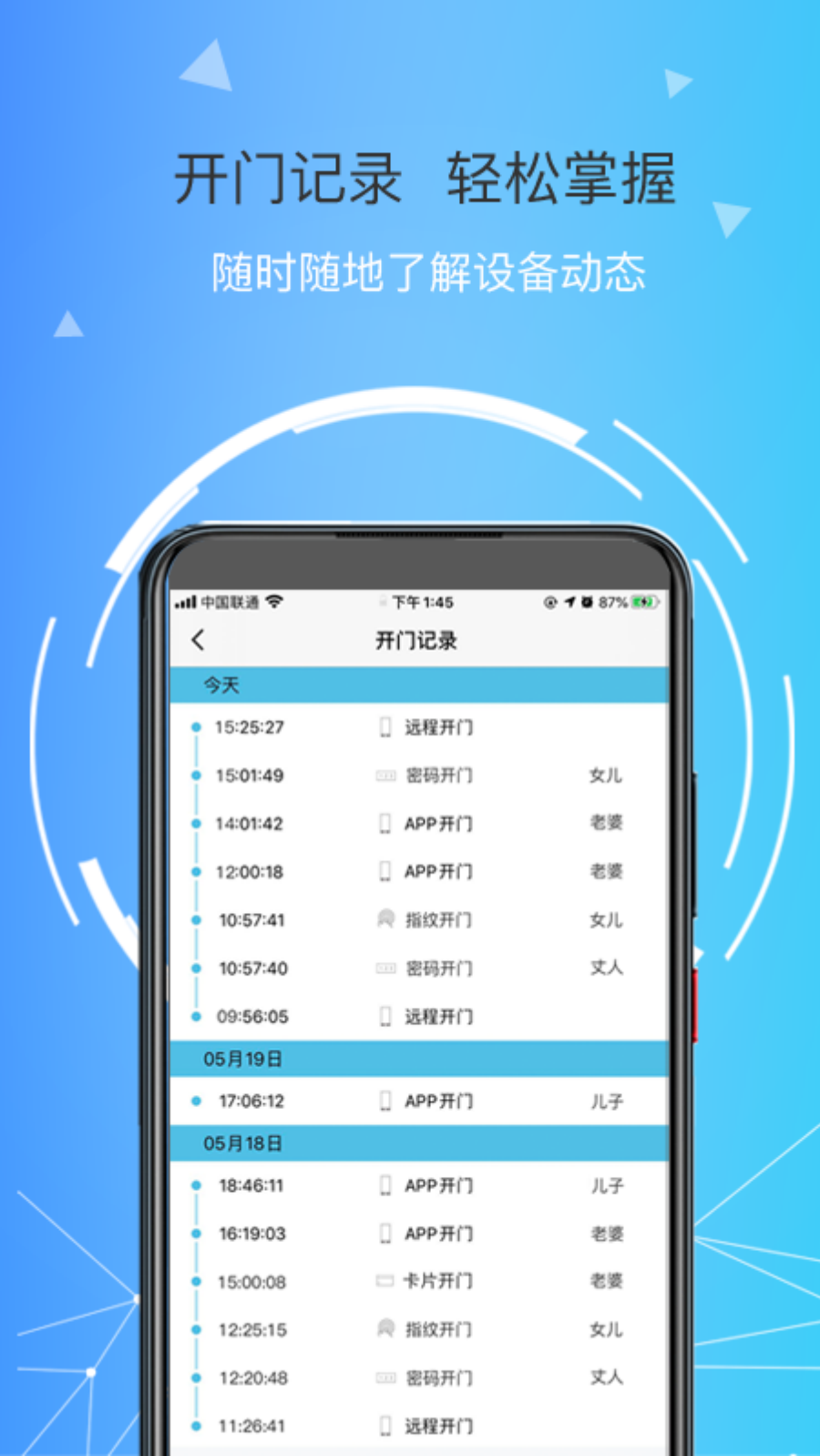 琨山智能官方版 v1.5.5 最新版