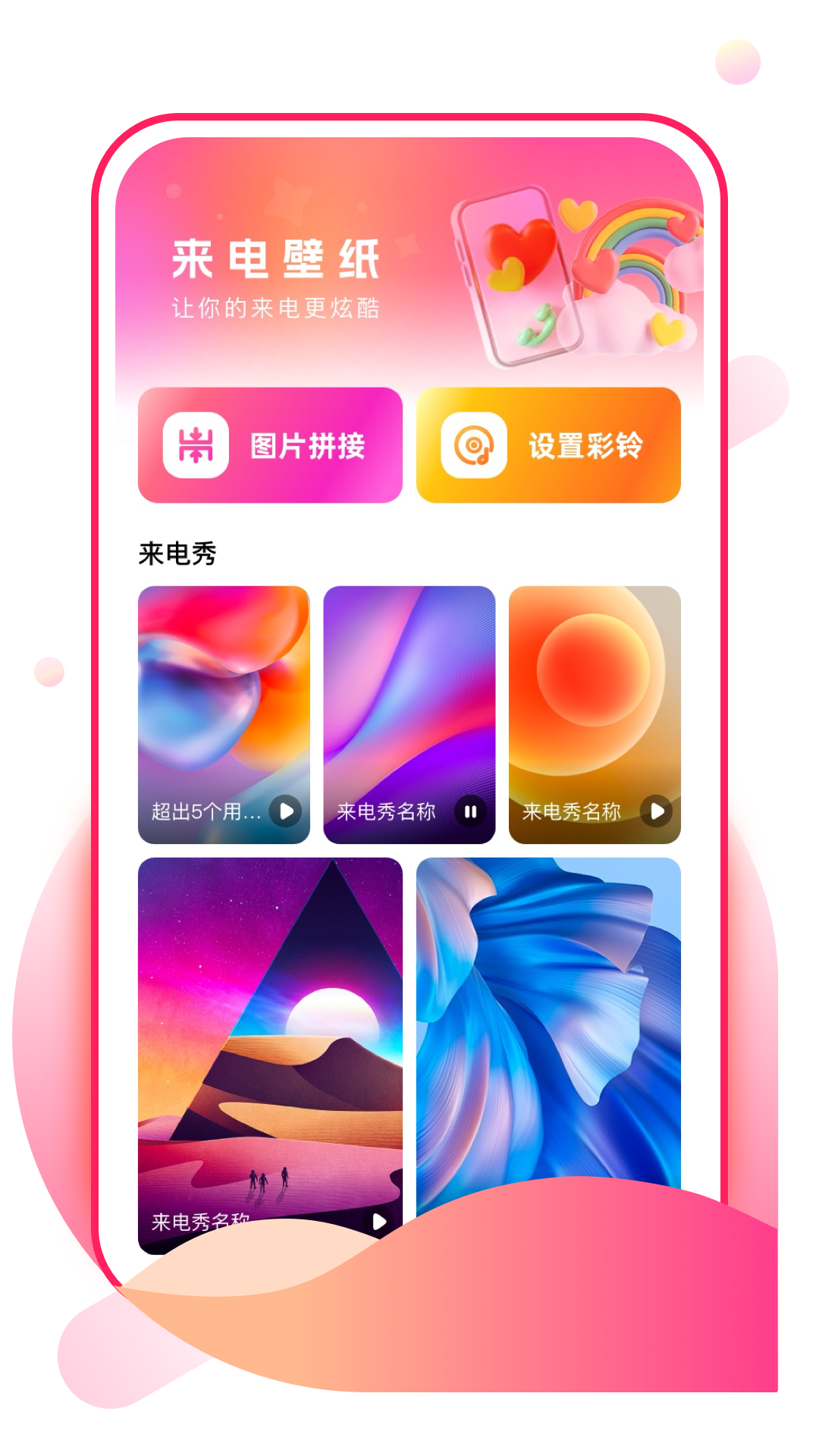 青棠壁纸APP v1.0.2 安卓版