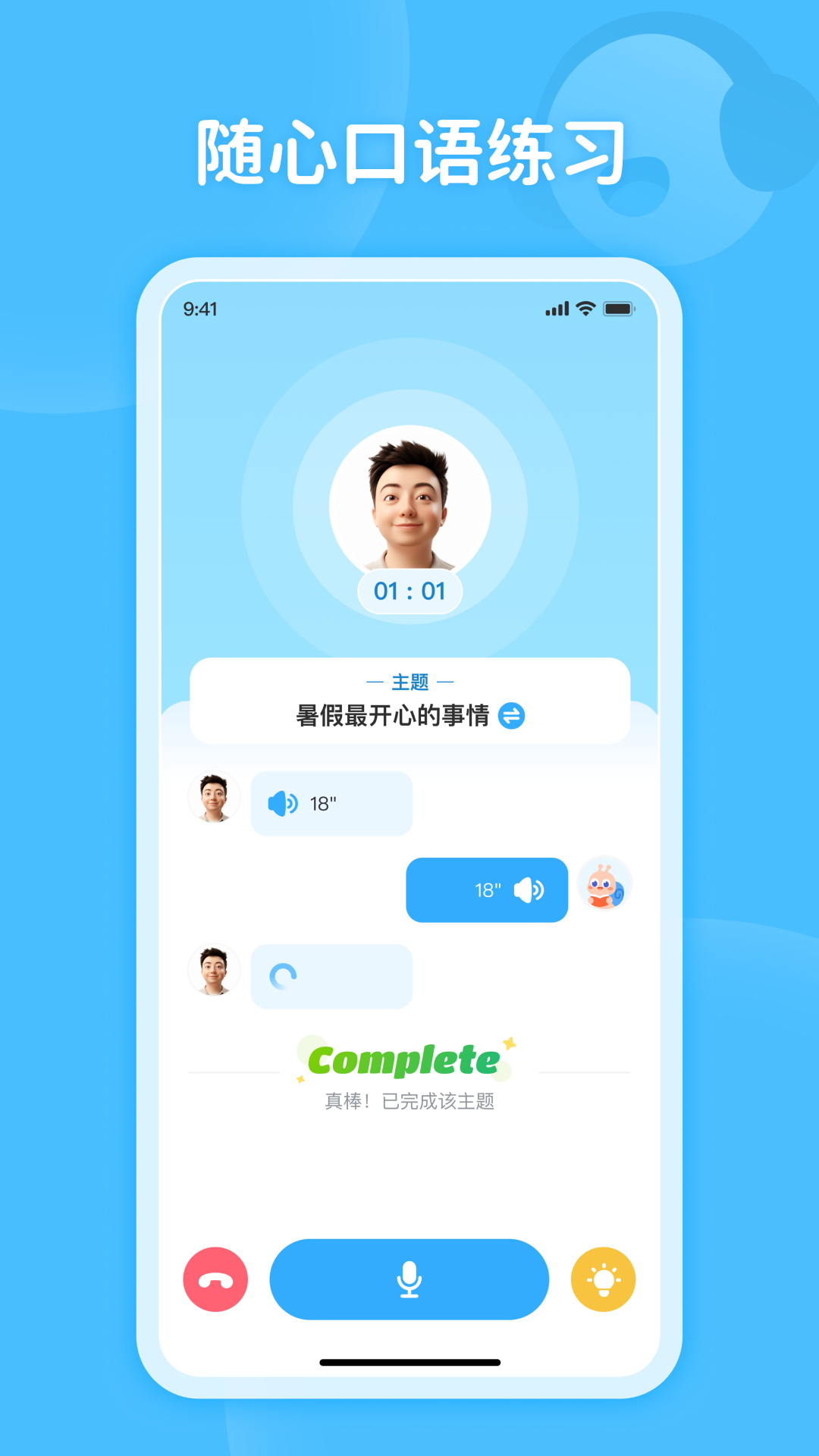 蜗牛阅读app下载 v1.2.0 最新版