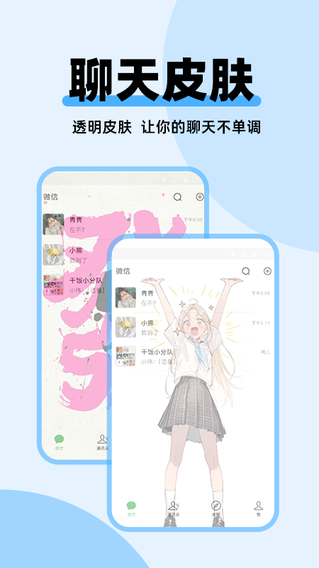 哈屏主题秀官方版 v1.1.0 安卓版
