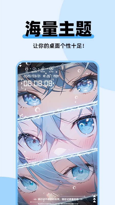 哈屏主题秀官方版 v1.1.0 安卓版