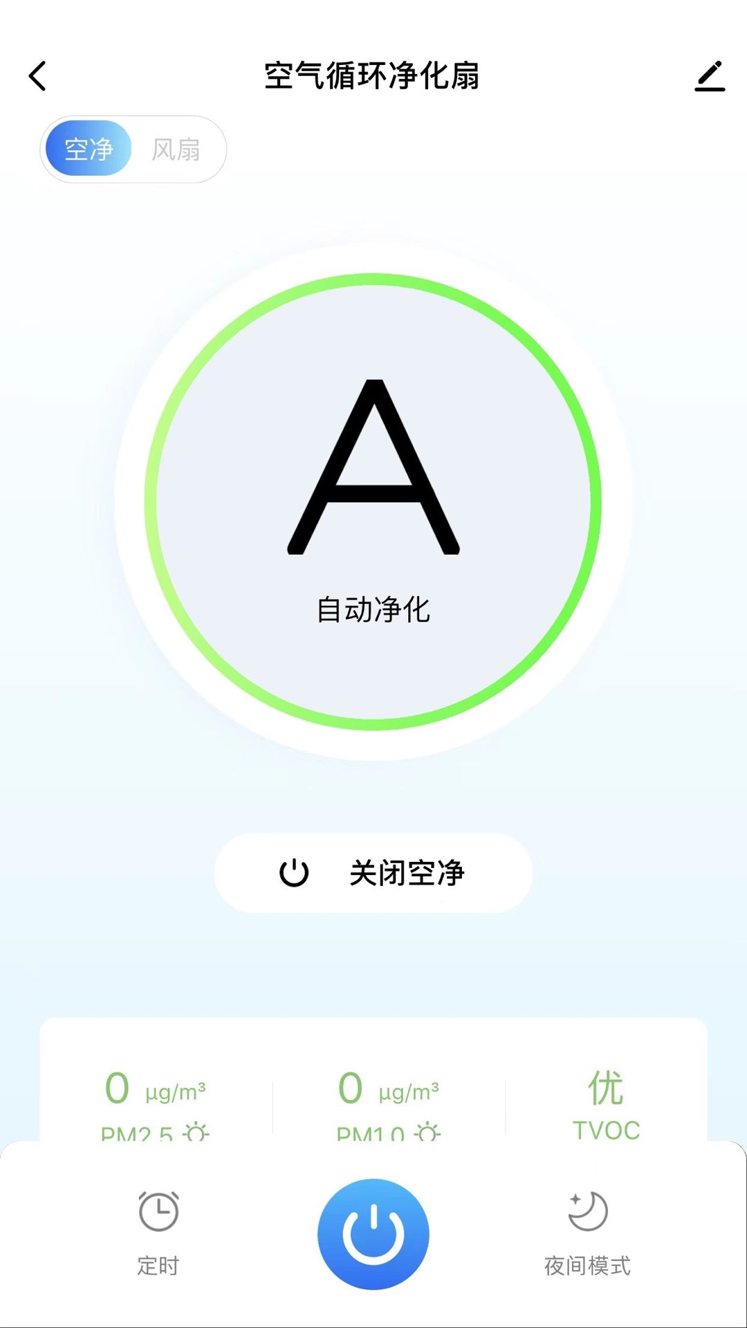 摩飞智能app v1.0.4 官方版