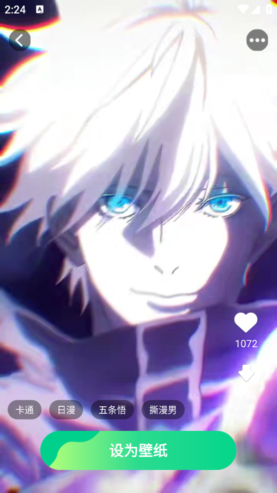 免费换壁纸软件 v1.4.5.3 官方版