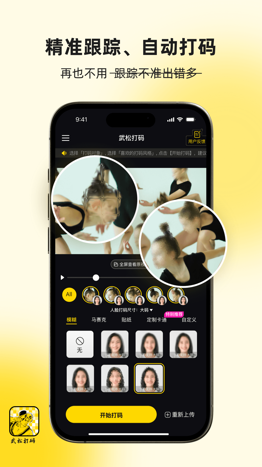 武松打码app v1.4.3 最新版