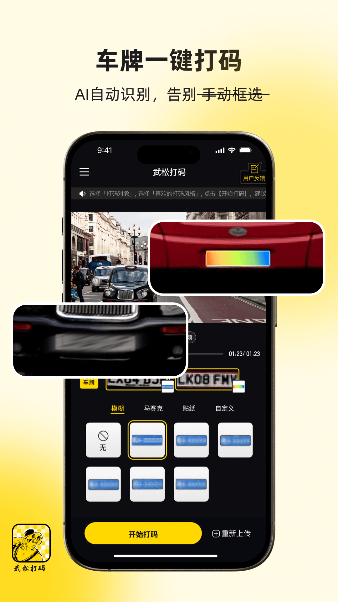 武松打码app v1.4.3 最新版