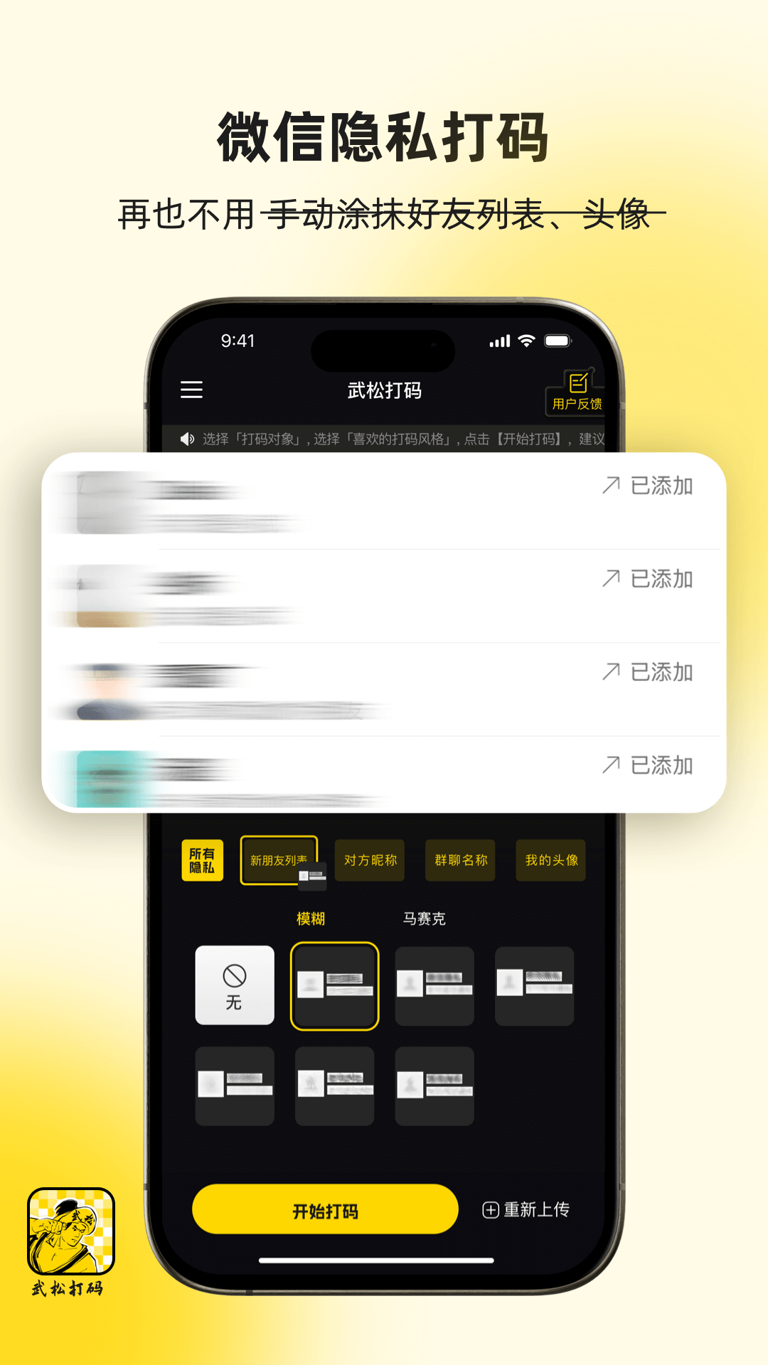 武松打码app v1.4.3 最新版