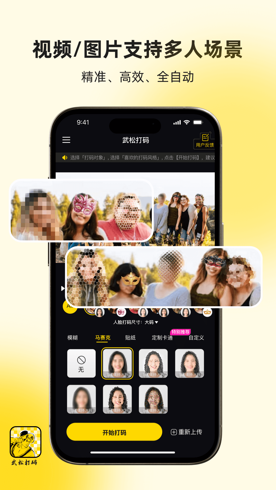武松打码app v1.4.3 最新版