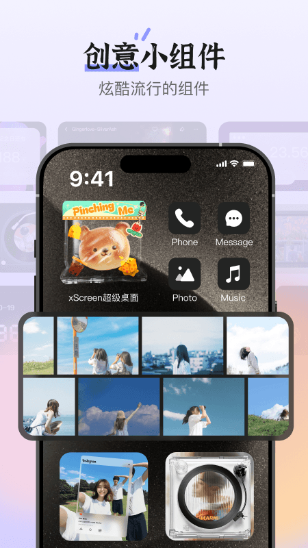xScreen超级桌面官方版 v3.4.1 安卓版