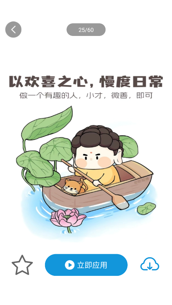 免费壁纸精灵最新版 v1.0.0 官方版