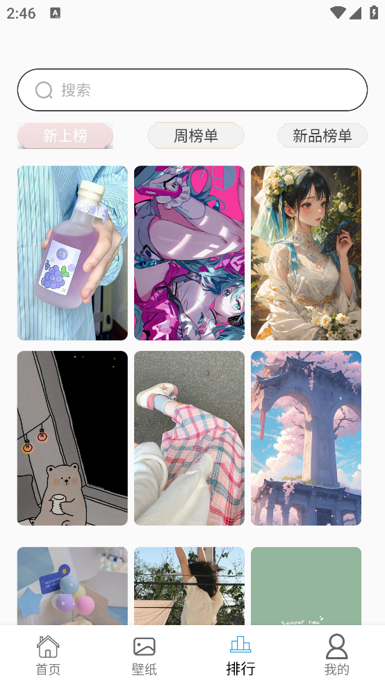 免费壁纸精灵最新版 v1.0.0 官方版