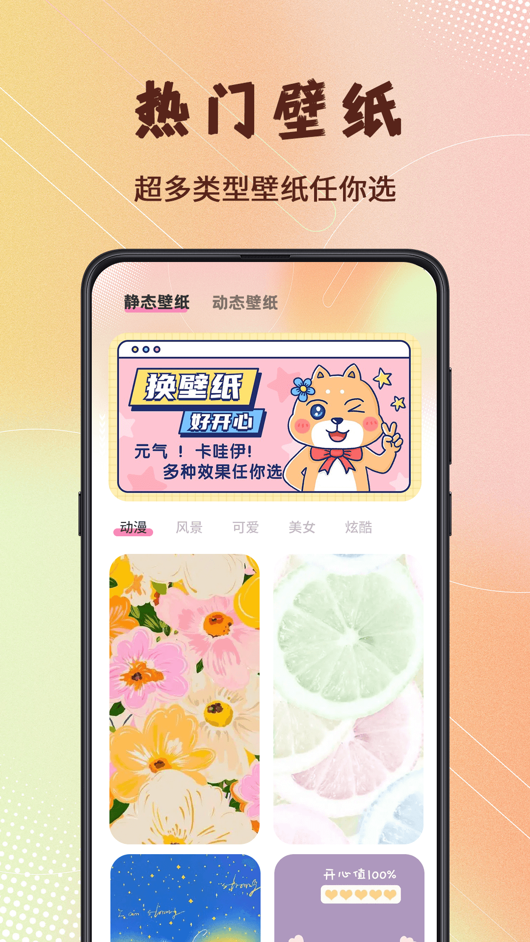 Screen主题壁纸官方版 v3.5.5 安卓版