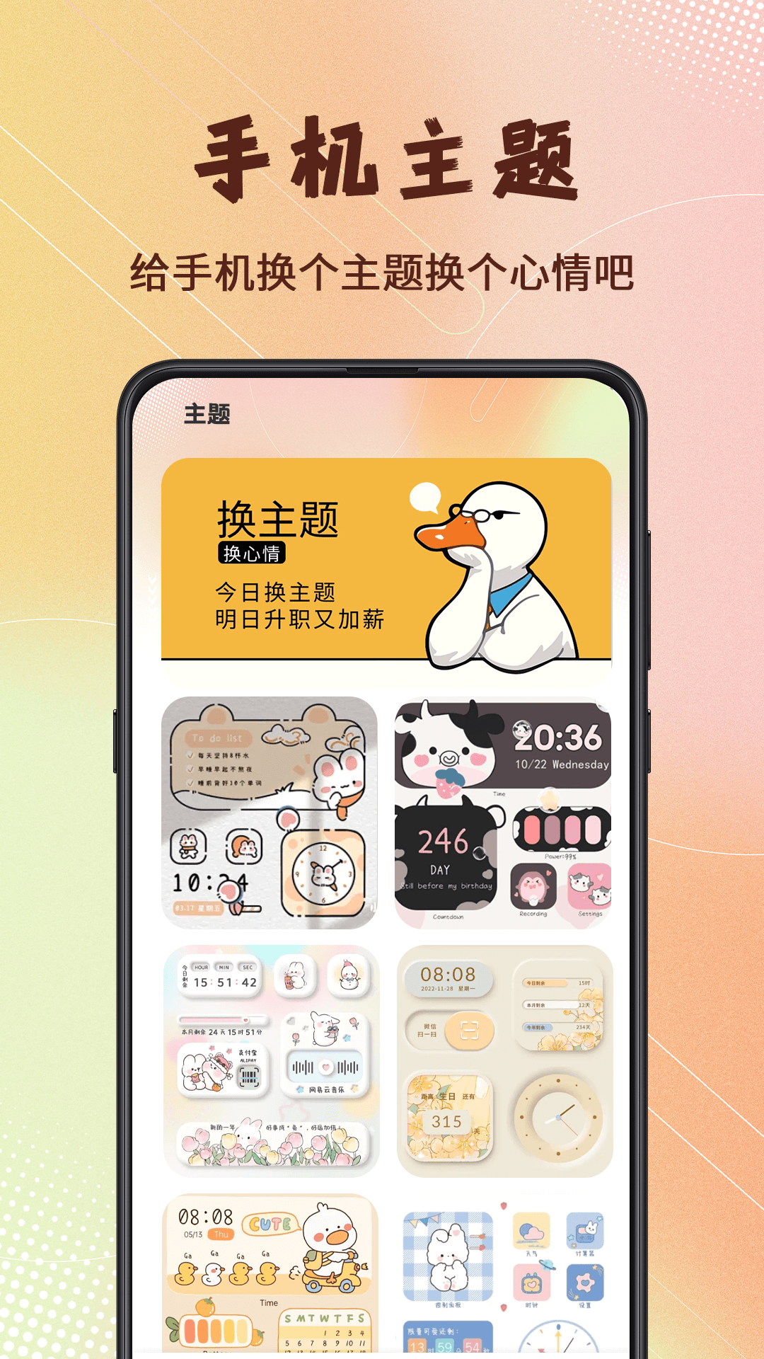 Screen主题壁纸官方版 v3.5.5 安卓版