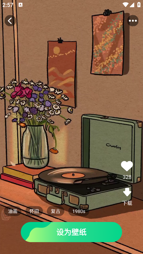 天天免费换壁纸app v1.5.2.2 安卓版