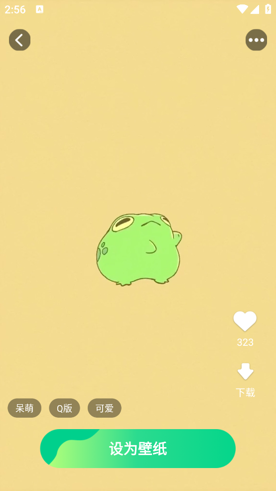 天天免费换壁纸app v1.5.2.2 安卓版