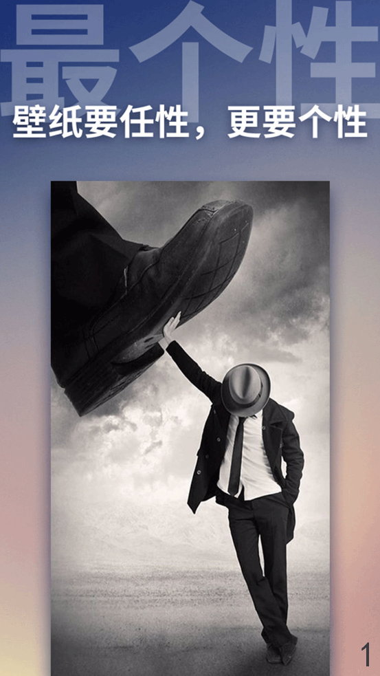 最美动态壁纸官方版 v2.1 安卓版