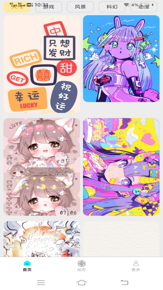 高清主题免费壁纸软件 v1.4.9.2 最新版