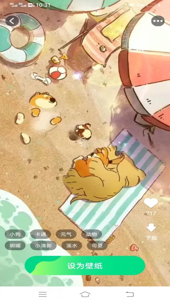 高清主题免费壁纸软件 v1.4.9.2 最新版