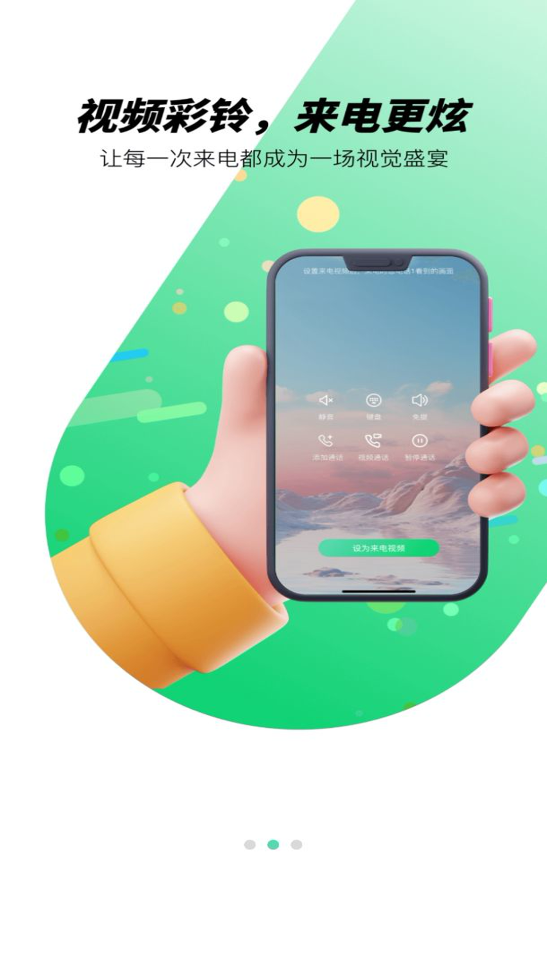 铃声多全免费官方版 v1.0.1 安卓版