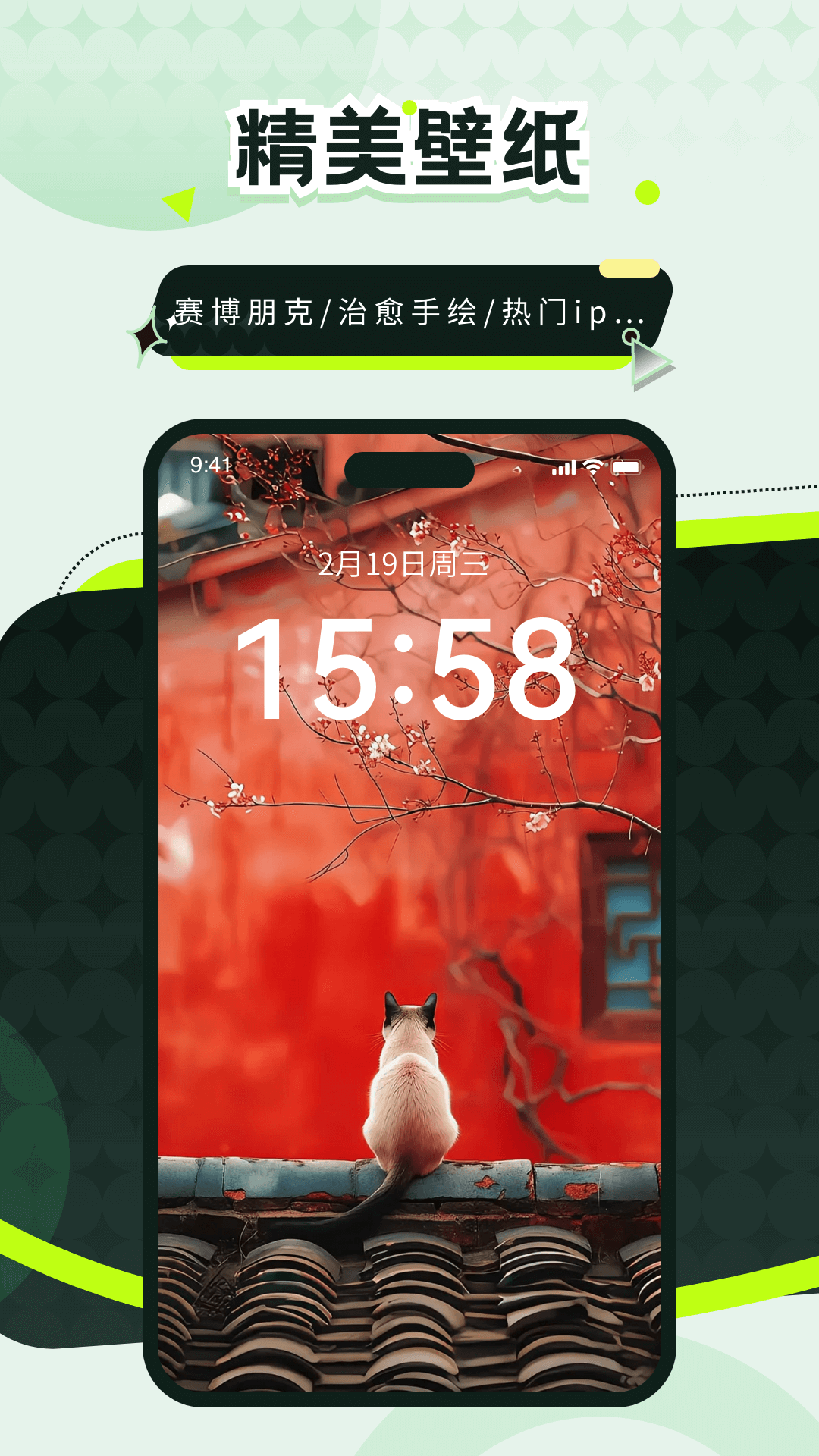 壁纸屋app v1.0.1 官方版