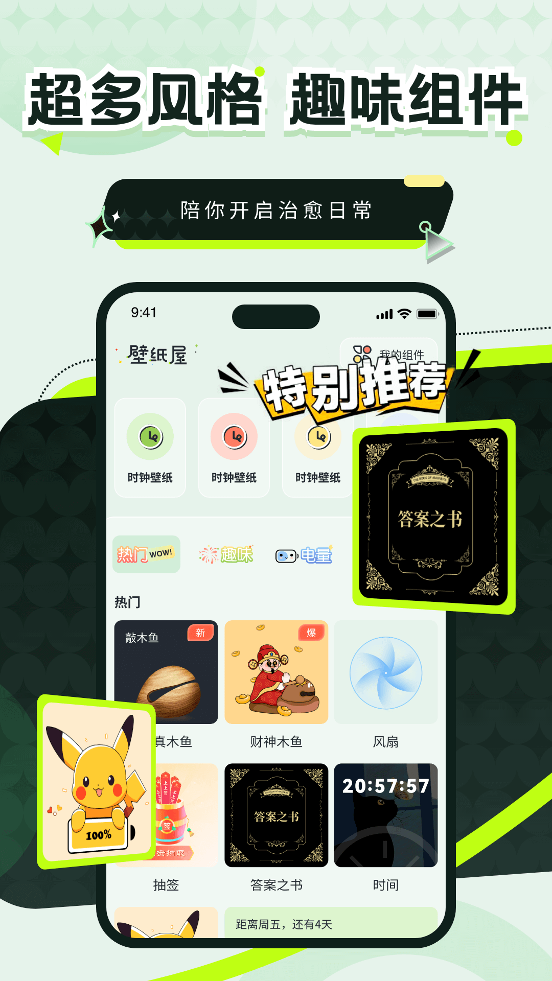 壁纸屋app v1.0.1 官方版