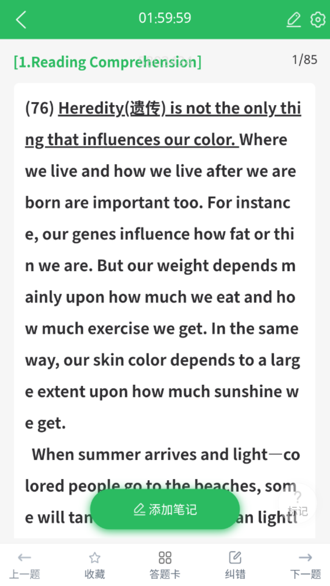 英语三级题库软件 v5.0.8 最新版