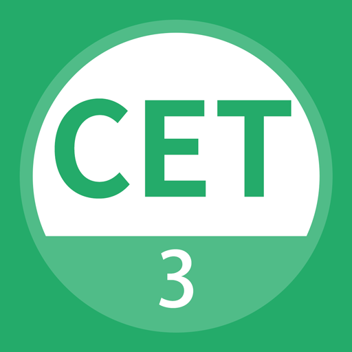 英语三级题库软件 v5.0.8 最新版 英语三级题库软件 v5.0.8 最新版
