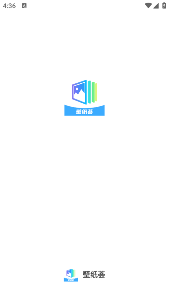 壁纸荟app v1.0.0 官方版