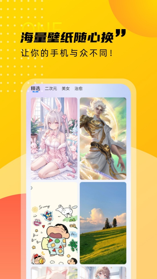 壁纸荟app v1.0.0 官方版