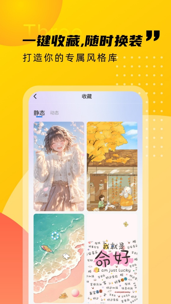 壁纸荟app v1.0.0 官方版