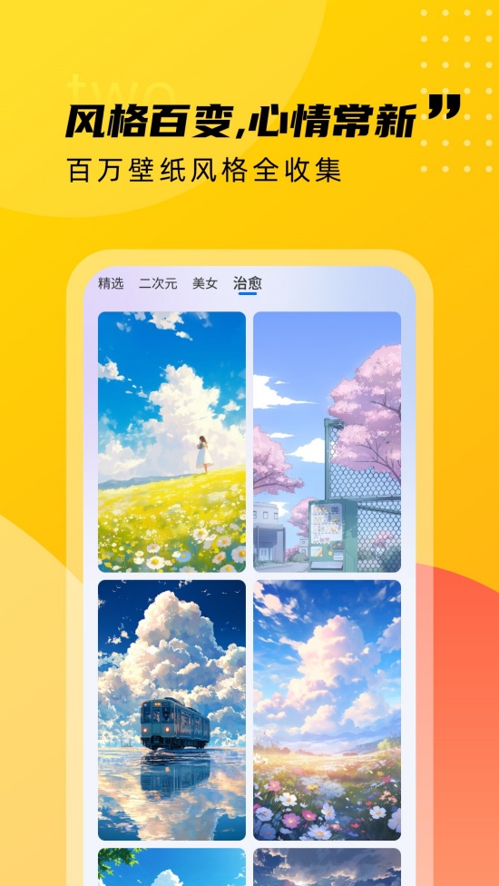 壁纸荟app v1.0.0 官方版