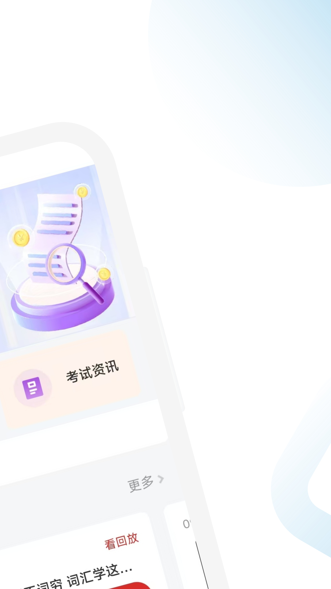 ACCA考试练习题app v2.0.42 安卓版